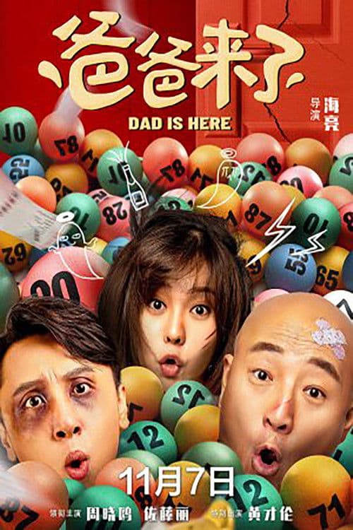 DAD IS HERE (2022) poster