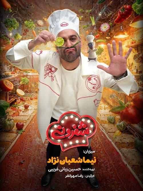 Cheferoni (2025) poster