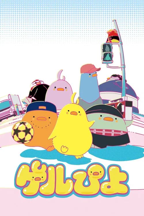 GelPiyo poster