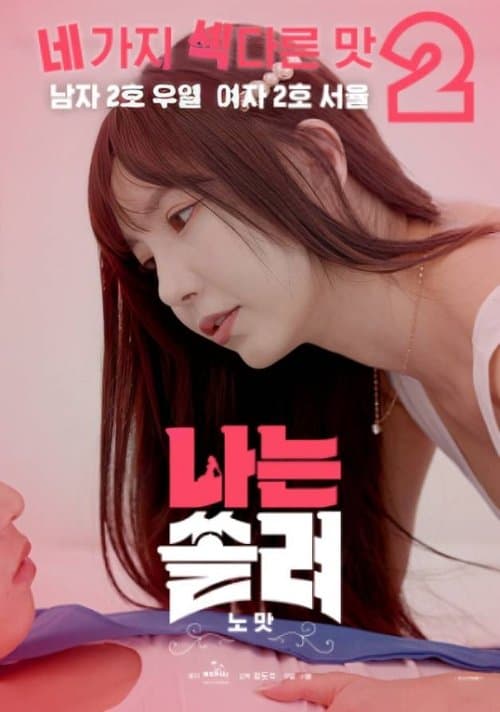 I'm Focused and Bored (2024) poster