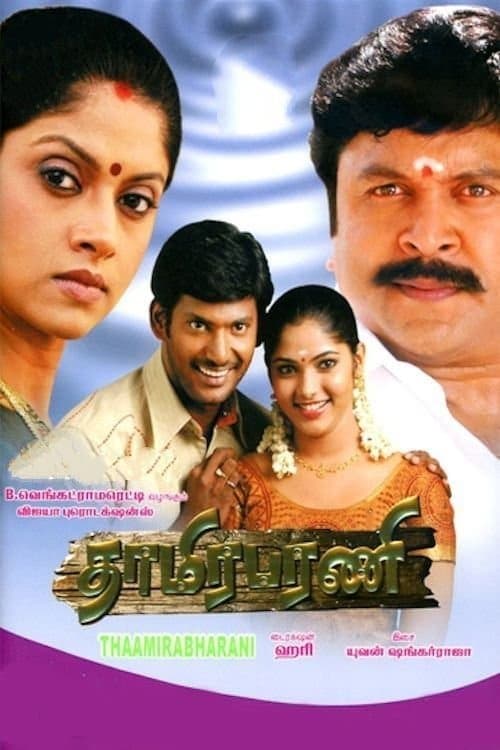 Thaamirabharani (2007) poster