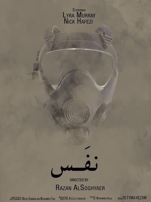 A Breath (2020) poster