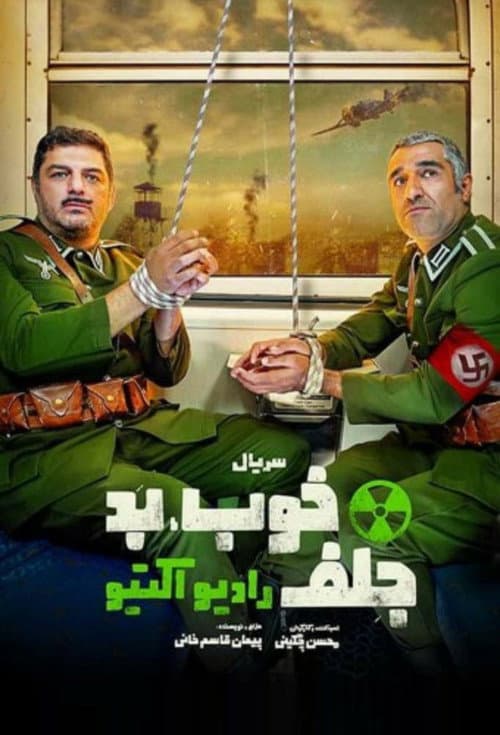 The Good, the Bad & the Corny: Radioactive (2021) poster