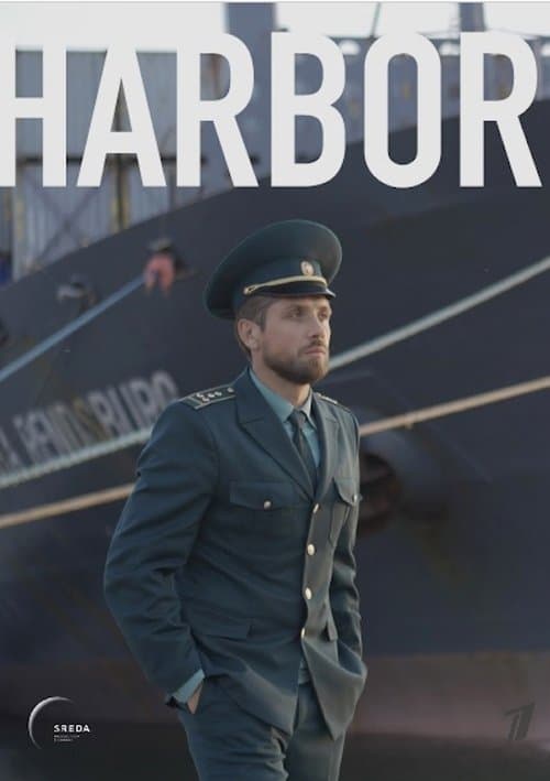 Harbor (2022) poster