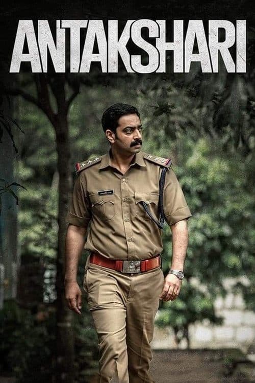 Antakshari (2022) poster