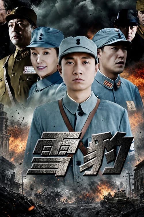 Snow Leopard (2010) poster