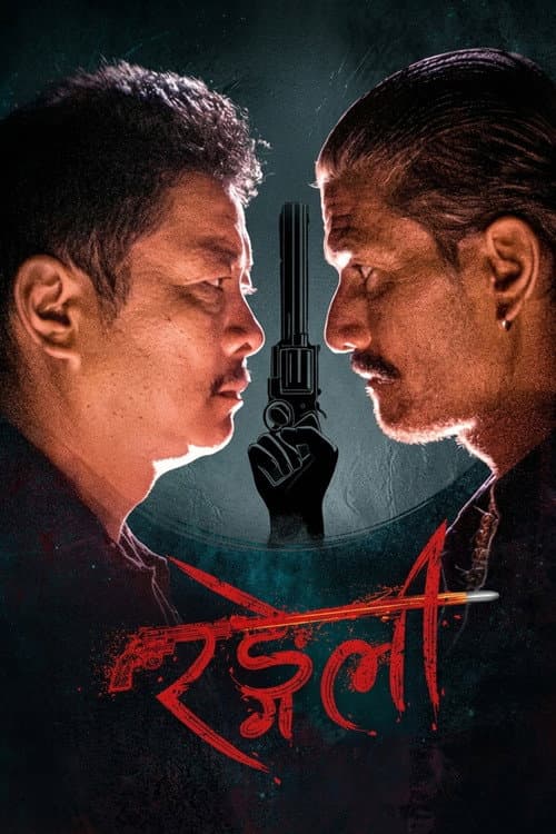 Rangeli (2024) poster