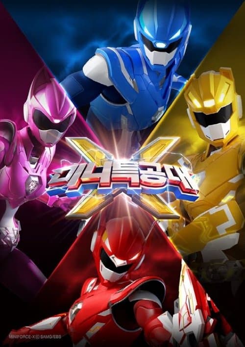 Miniforce X (2019) poster