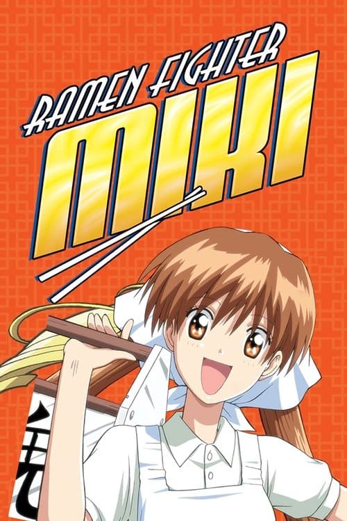 Ramen Fighter Miki (2006) poster