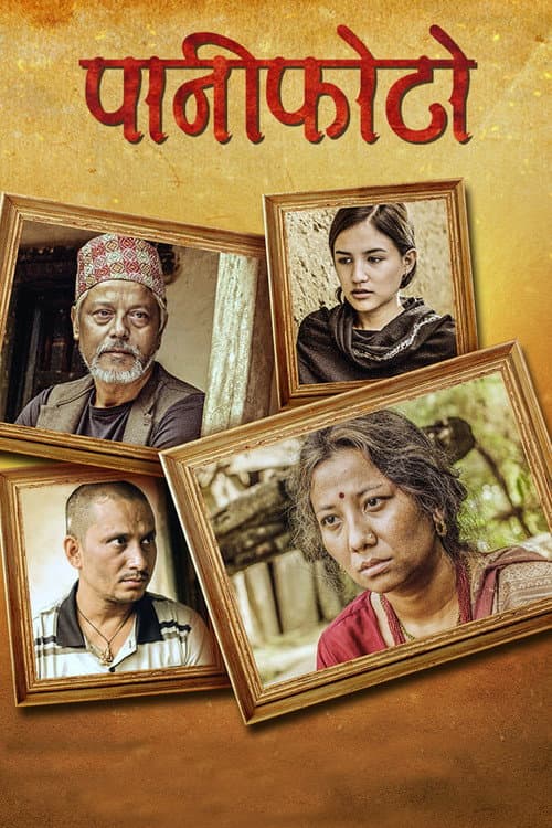 Paaniphoto (2022) poster