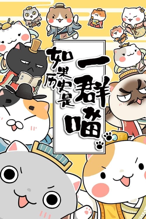 When History Meows (2018) poster