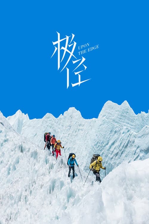ćĺž (2023) poster