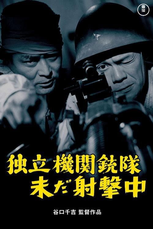 Outpost of Hell (1963) poster
