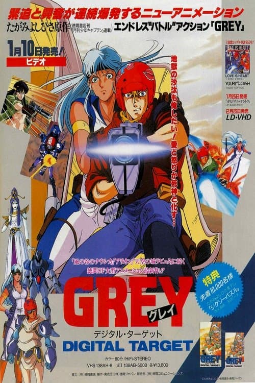 Grey: Digital Target (1986) poster