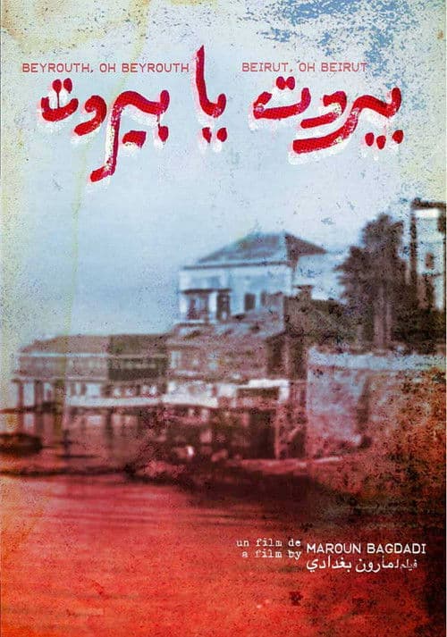 Beirut, Oh Beirut (1975) poster