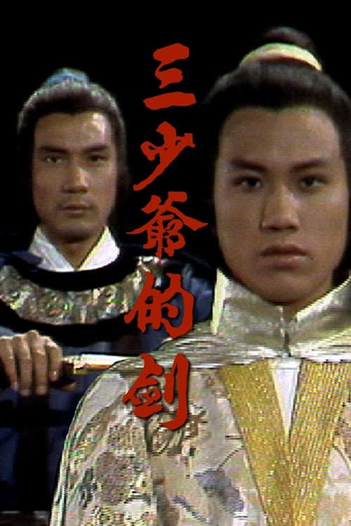 The Sword (1977) poster