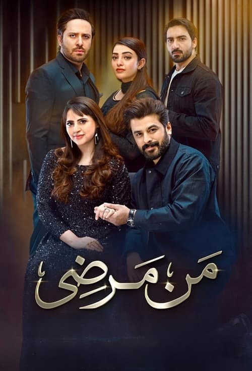 Desires of the Heart (2025) poster
