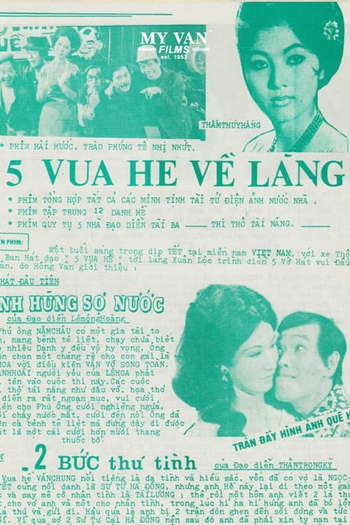 The Five Bumpkins (1974) poster