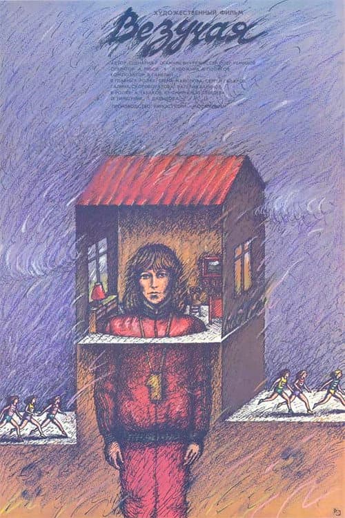 Lucky (1987) poster