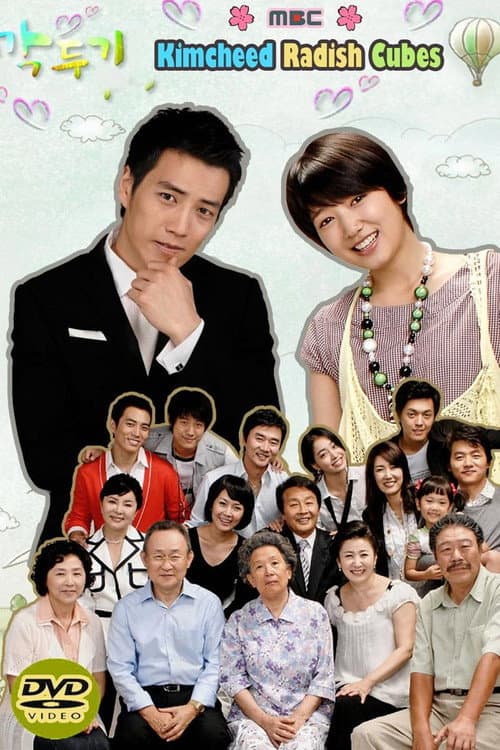 Kimcheed Radish Cubes (2007) poster