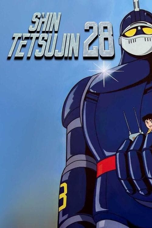 The New Adventures of Gigantor (1980) poster