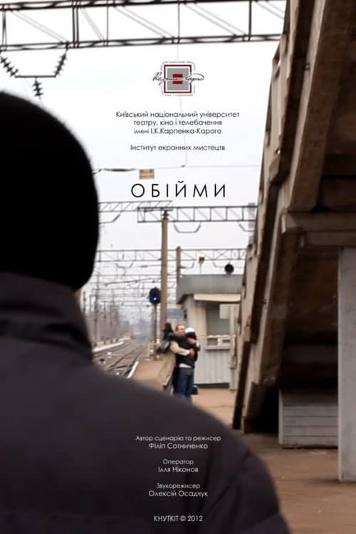 Hug (2013) poster