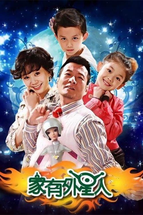 Home With Aliens (2009) poster
