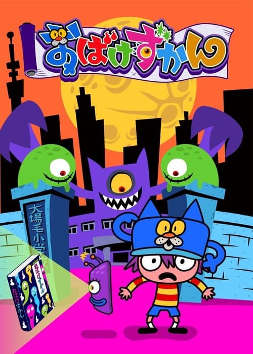 Obake Zukan (2020) poster