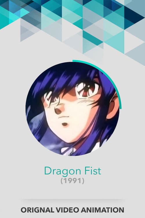 DRAGON FIST (1991) poster