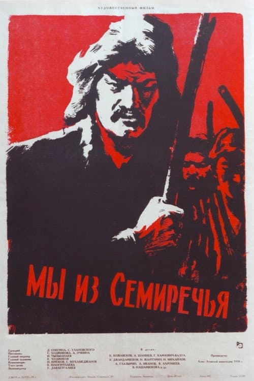 We Are From Semirechye (1959) poster