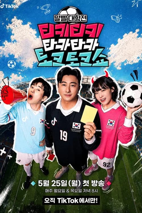 Tiki Taka Talk Show poster