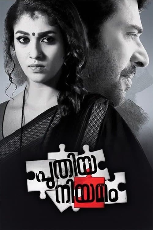 Puthiya Niyamam (2016) poster
