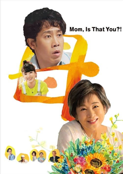 Mom, Is That You?! (2023) poster