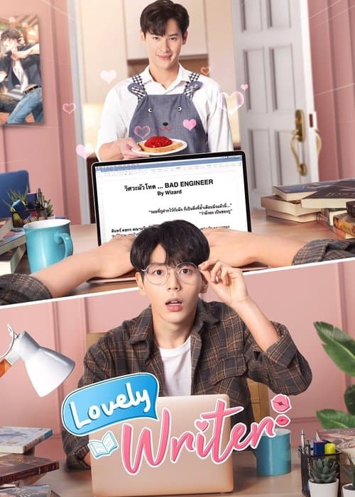 Lovely Writer (2021) poster