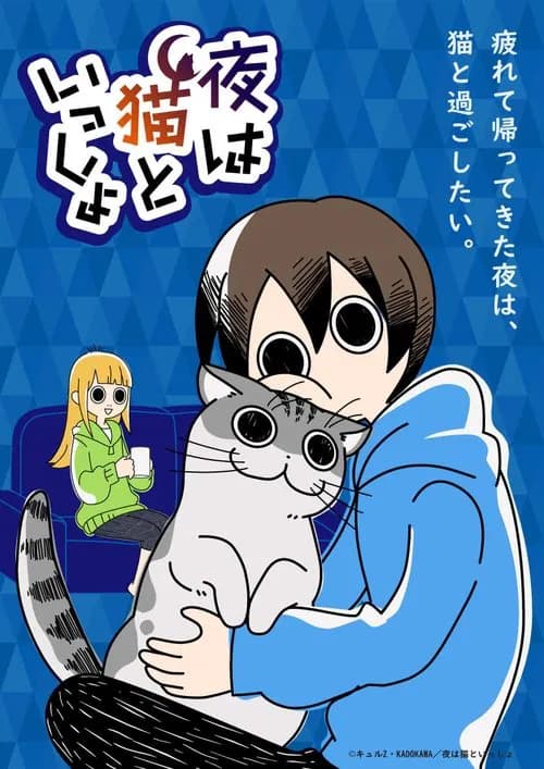 Nights with a Cat (2022) poster