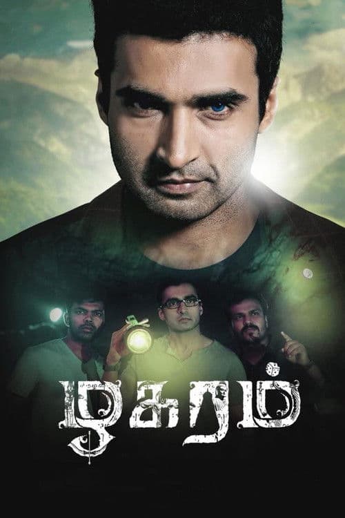 Zhagaram (2019) poster