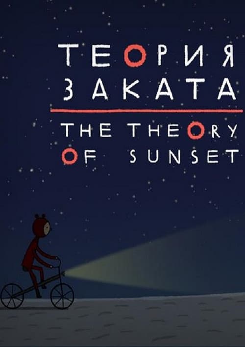 The Theory of Sunset (2018) poster