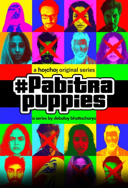Pabitra Puppies (2020) poster