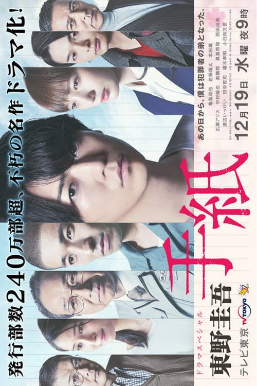 The Letters poster