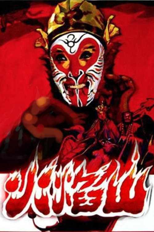 The Mountain of Fire (1983) poster