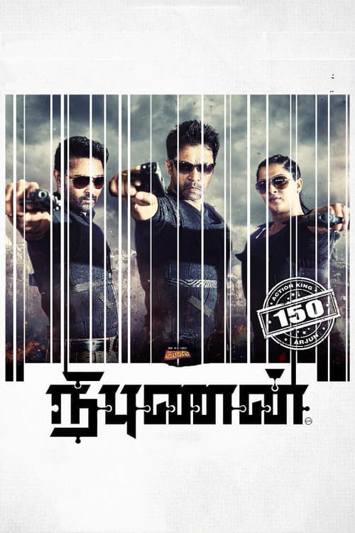 Nibunan (2017) poster