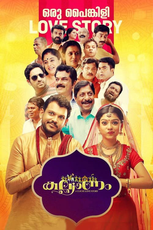 Kalyanam (2018) poster