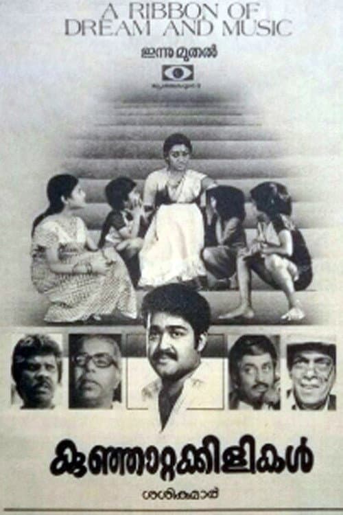 Kunjattakilikal (1986) poster