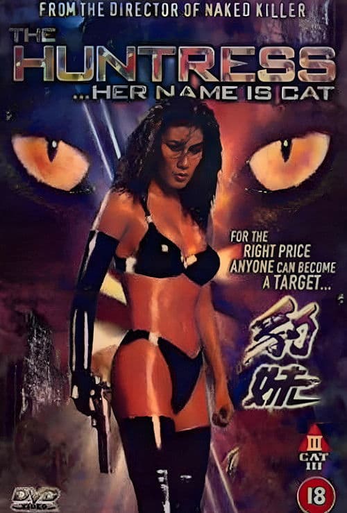 Her Name Is Cat (1998) poster
