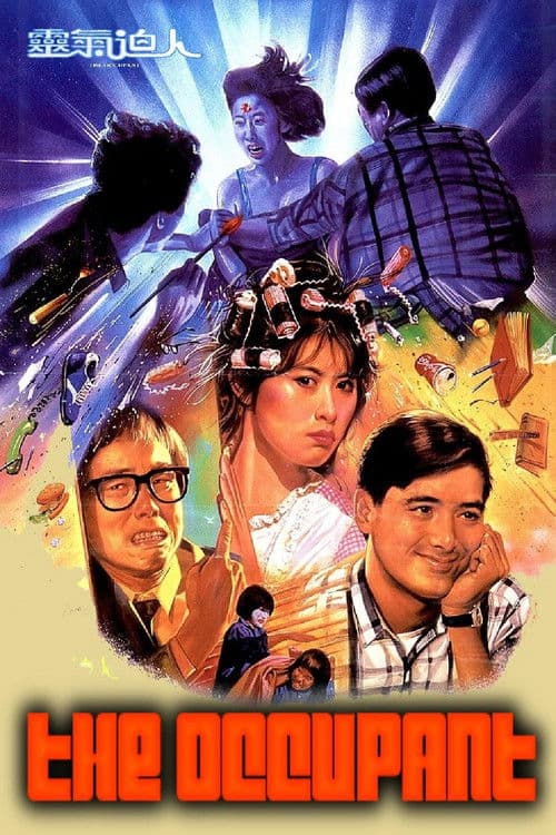 The Occupant (1984) poster