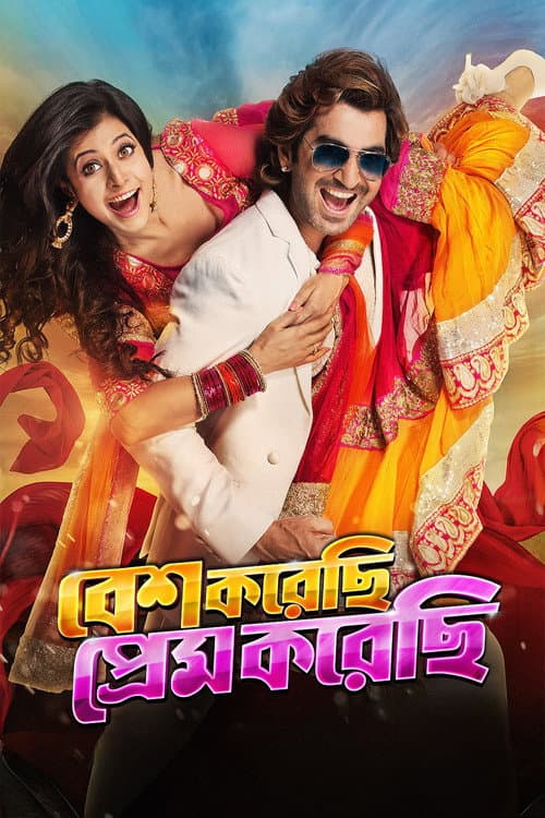 Besh Korechi Prem Korechi (2015) poster