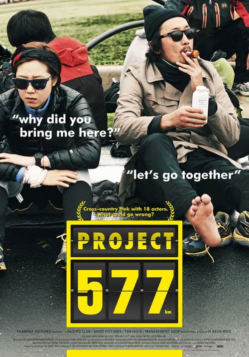 Project 577 (2012) poster