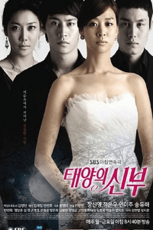 Bride of the Sun (2011) poster