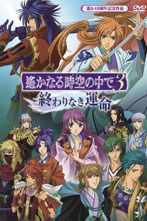 Haruka - Beyond the Stream of Time 3: Endless Destiny (2010) poster