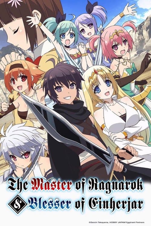 The Master of Ragnarok & Blesser of Einherjar (2018) poster
